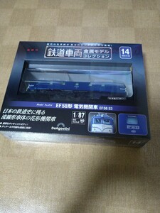 デアゴスティーニ　鉄道車両金属モデルコレクション14　EF58形　電気機関車