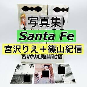 【初版】宮沢りえ　Santa Fe サンタフェ　写真集　■帯・ポストカード３枚付き　篠山紀信　朝日出版社　貴重