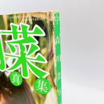 【中森明菜 】写真集　近代映画増刊　昭和57年11月5日発行　近代映画社_画像6
