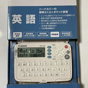 未開封★Canon製 電子辞書 wordtank IDP-610Eの画像1