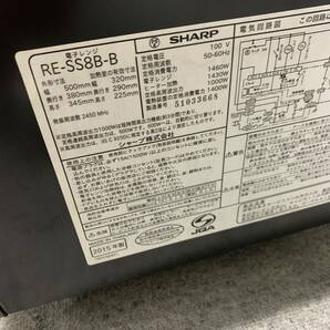 【引き取り限定・神戸】SHARP RE-SS8C-B 電子レンジ 黒 ブラック 2015年製 シャープ 現状品 カ15の画像10