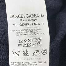 ドルチェ&ガッバーナ クルーネック セーター カシミアKP G1008K F44D5-B DOLCE&GABBANAドルガバ 服 現状品 カ4_画像7