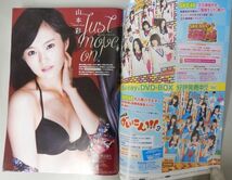 ★週刊 BIG COMIC ズヒリッツ 2015年4/6 NO.17★山元彩(from NMB48/AKB48)女神降臨♥,巻頭カラー 夕空のクライフイズム(手原和憲)★_画像8