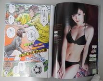 ★週刊 BIG COMIC ズヒリッツ 2015年4/6 NO.17★山元彩(from NMB48/AKB48)女神降臨♥,巻頭カラー 夕空のクライフイズム(手原和憲)★_画像5