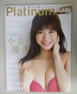 ★プラチナフラッシュ PLATINUM FLASH vol.1 2017年10/30★小倉優香,久保史緒里,長澤奈々香,小畑優奈,滝野由美子,井本彩花,ポストカード★