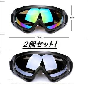 ２個　UV400 ゴーグル スキー スノボ サバゲー　レインボーセット　 K３