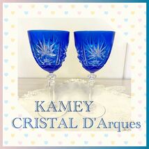 KAMEY ワイングラス ペア CRISTAL D'Arquesハンドカット KAMEIGLASS クリスタルグラス 切子_画像10