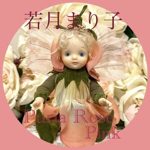 . month ... little L fins pyu Arrows pink Fairy of Flower doll bisque doll literary creation doll porcelain flower fea Lee 