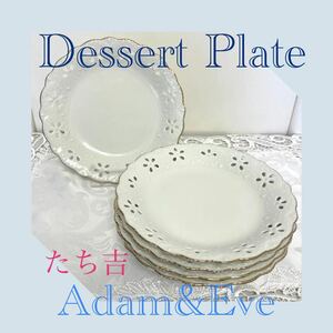 未使用 Adam & Eve デザート皿 5枚セット ホタル 透かし彫り レース模様 金彩 ティータイム パーティ たち吉 日本製
