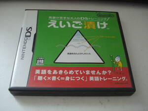 2L★DS 英語が苦手な大人のDSトレーニング えいご漬け ★送料180円　　