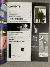 ジッポーマガジン ZIPPO MAGAZINE Collection Manual 6 平成14年4月20日発行_画像3