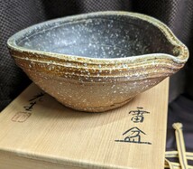 真作 　谷本光生作　伊賀焼雷盆　片口鉢　酒器　花器　茶器　茶道具　 山椒洞　　三田窯　桐共箱　陶歴　共裂付き　_画像7