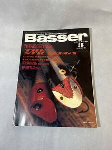 Basser 2000.3月号 No.99 バサー つり人社 バス釣り バスフィッシング ルアー 雑誌 送料無料