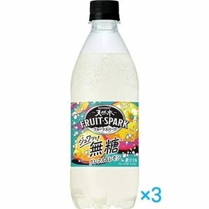 サントリー　天然水　FRUIT-SPARK　グレフル＆レモン　３本