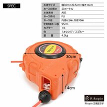 1円～ オレンジ 20M ドラムエアーホースリール 自動巻取式 吊り下げ式_画像6