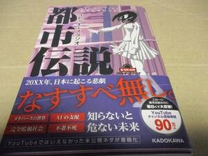 コヤッキースタジオ都市伝説 Lie or Trueあなたは信じる?