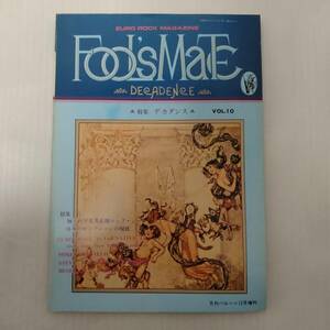 音楽雑誌 フールズメイト（ FOOL’S MATE VOL.10） 1979年12月号