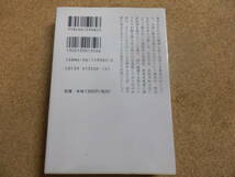 講談社学術文庫;柳田国男「明治大正史～世相篇（新装版）」_画像2