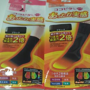 オカモト ココピタ あったか実感 レギュラー丈 無地 ブラック 23-25cm レディース 冷え性 足の冷え 寒さ対策