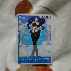 ワンピースカードゲーム Ｃ ミス・ダブルフィンガー（ザラ）