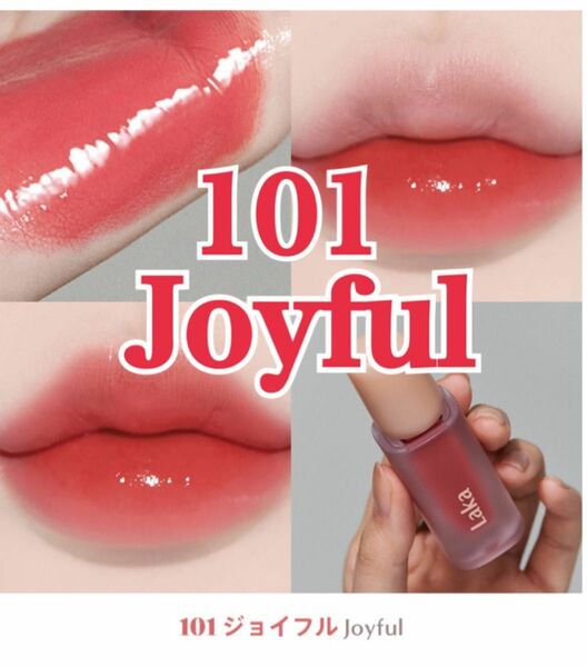 Laka フルーティーグラムティント 101 Joyful