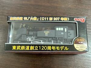 【未開封品】チョロQ　東武鉄道　SL「大樹」　C11形 207号機　東武鉄道創立120周年モデル 【鉄道模型】 