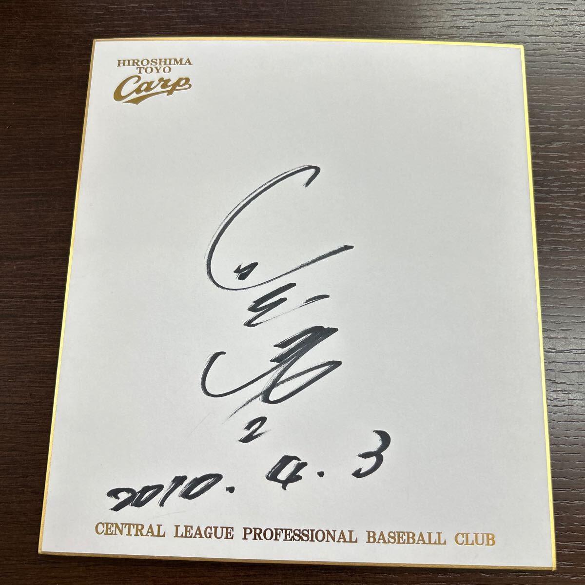 Rare Hiroshima Toyo Carp Koji Yamamoto papier couleur dédicacé Équipe officielle papier couleur dédicacé Logo de la voiture, base-ball, Souvenir, Marchandises connexes, signe