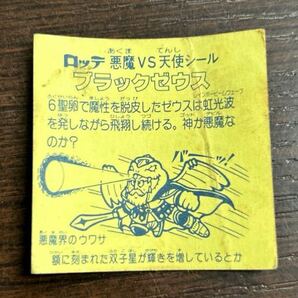  [当時物] ロッテ 旧ビックリマン ヘッド ブラックゼウス ホログラム ②の画像7