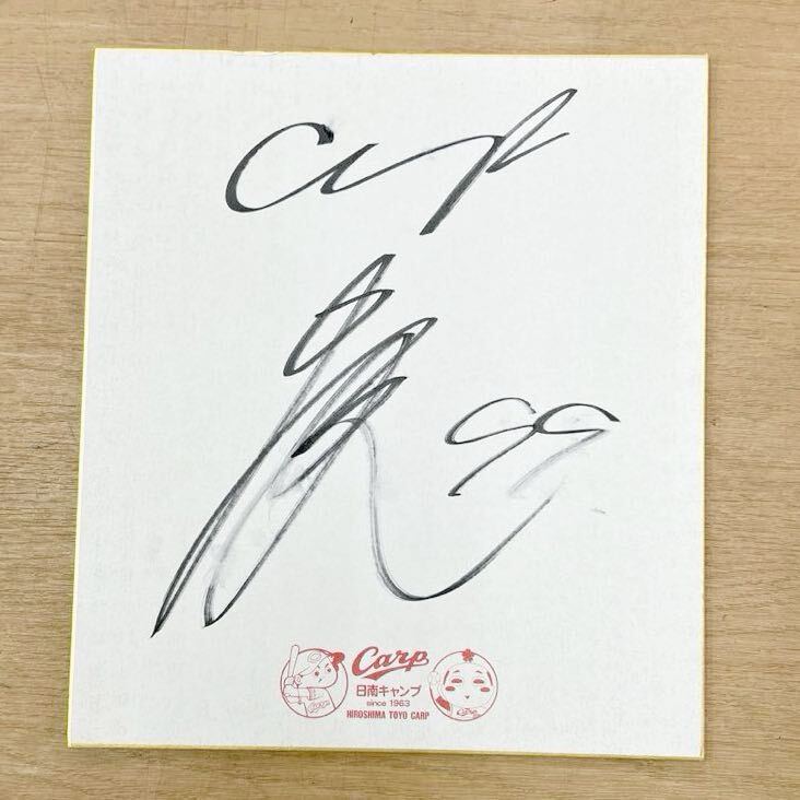 Seltenes handsigniertes farbiges Papier von einem Spieler von Hiroshima Toyo Carp Futamata. Offizielles handsigniertes farbiges Papier des Teams. Autologo, Baseball, Souvenir, Ähnliche Artikel, Zeichen