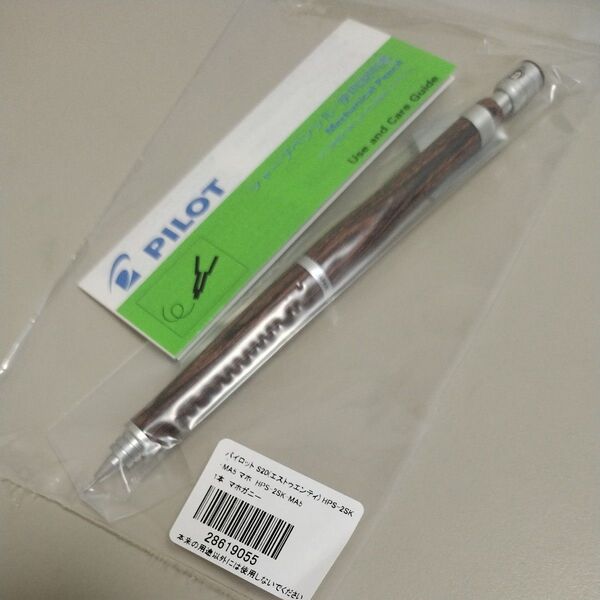 【新品未使用】S20 シャープペンシル (マホガニー) 0.5mm HPS-2SK-MA5 ③