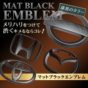 マットブラック/ピアノブラック　エンブレム　送料無料　ＭＫ５３Ｓ　スペーシアカスタム　フロント１点　純正　メッキ