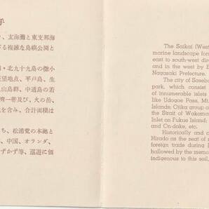 ◆小型シート 未使用◆西海国立公園 タトウ付 の画像4