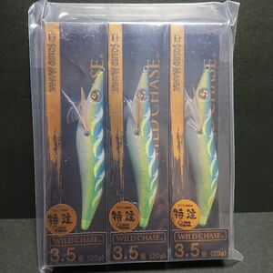 スクイッドマニア ワイルドチェイス 3.5号 ３個セット 特注 オリカラ