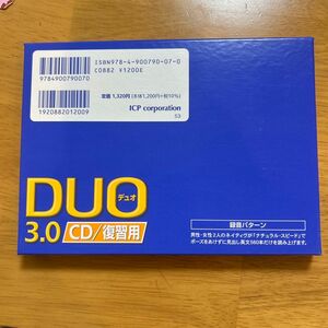 DUO 3.0 CD/復習用 現代英語の重要単語1600+熟語1000をわずか60分で完全チェック デュオ 著/鈴木陽一