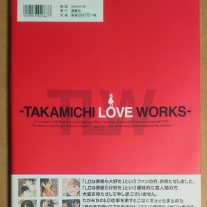 中古・即決●LO画集 TAKAMICHI LOVE WORKS タカミチ ラブワークス たかみち イラスト集 art works 帯付き 同梱可の画像2