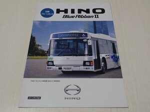 【バスパンフレット】HINO BlueRibbon Ⅱ　2012年6月 28ページ