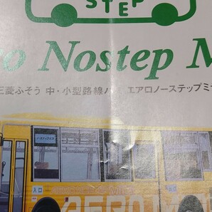 【バスパンフレット】ふそう Aero Nonstep Midi 2000年9月 4ページ ※折れありの画像4