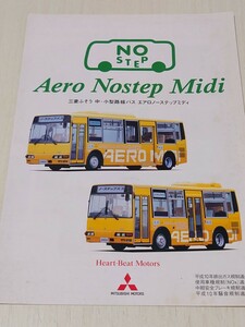 【バスパンフレット】ふそう　Aero Nonstep Midi　2000年9月 4ページ　※折れあり