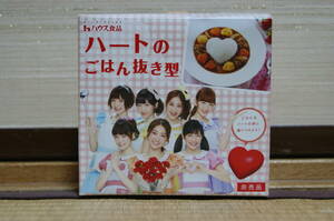 ■未使用 AKB48 ハートごはん抜き型 カレーライス ハウス食品 景品 販促品 非売品 前田敦子大島優子篠田麻里子柏木由紀渡辺麻友小嶋陽菜