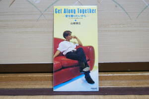 ■中古CD『山根康広/Get Along Together-愛を贈りたいから-/おちこぼれのMerry X’mas』8cm2ndシングル ロングヒット 友人 結婚式