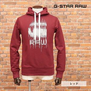 1円/G-STAR RAW/XSサイズ/パーカー GRAPHIC 8 HDD SW L/S D15669-A613 モザイク ロゴ プリント ストリート 新品/赤/レッド/ia215/