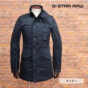 1円/G-STAR RAW/XXSサイズ/スタンド襟コート SCUTAR UTILITY TRENCH D16722-5126 ストレッチ 無地 きれいめ 新品/紺/ネイビー/ia173/