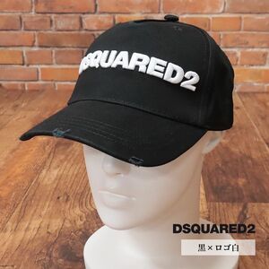 DSQUARED2/フリーサイズ/ダメージ加工キャップ BCM0028 ロゴ刺繍 クラッシュ ワイルド 帽子 新品/黒×ロゴ白/id274/