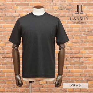 LANVIN COLLECTION/48サイズ/丸首カットソー 艷やか 上質ジャージー 伸縮 無地 日本製 半袖 新品/黒/ブラック/ib180/