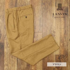 1円/春夏/LANVIN COLLECTION/54サイズ/日本製 イージーパンツ 清涼リネン 無地 ヌケ感 リラックス 新品/茶色/ブラウン/gf154/