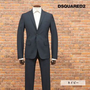 1円/春夏/DSQUARED2/46サイズ/スーツ S71FT0182 PARIS なめらかウール ストレッチ 無地 イタリア製 新品/紺/ネイビー/id110/