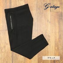 1円/春夏/g-stage/46サイズ/美脚イージーパンツ 抜群の伸縮性 サマーニット 無地 ジップ ポケット リラックス 新品/黒/ブラック/gc278/_画像1