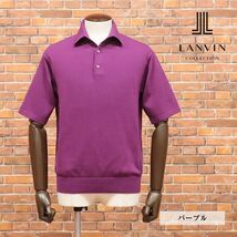 春夏/LANVIN COLLECTION/50サイズ/ポロシャツ サマーニット なめらか綿 美艶ハイゲージ 無地 きれいめ 半袖 新品/紫/パープル/ib172/_画像1