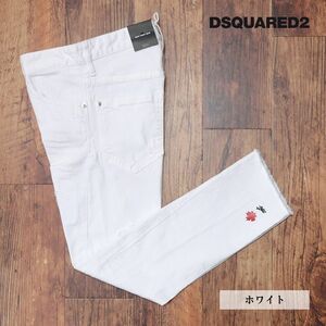 DSQUARED2/42サイズ/美脚デニム パンツ S71LB1054 SEXY TWIST JEAN ダメージ リペア 立体裁断 イタリア製 新品/白/ホワイト/id115/