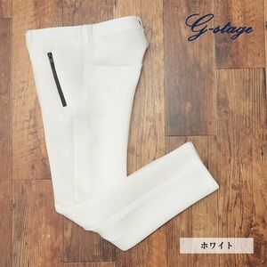 1円/春夏/g-stage/50サイズ/訳 美脚イージー パンツ ダンボールニット 伸縮性◎ 止水ジップ 機能性 ゴルフ 新品/白/ホワイト/ie104/